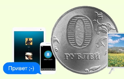 в поселок Ганино появился интернет за 0 рублей. В чем подвох?